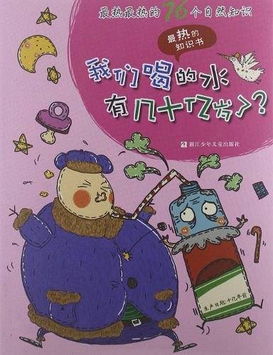 最热的知识书