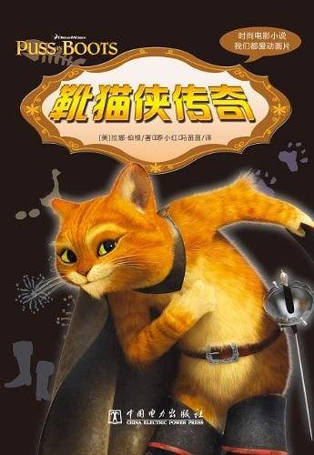 时尚电影小说