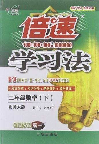 二年级数学下