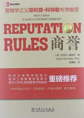 商誉