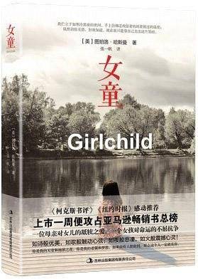 女童