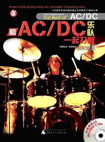 和AC/DC乐队一起打鼓