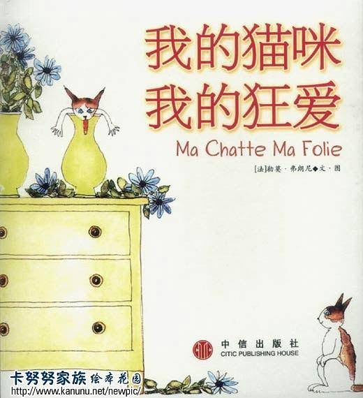 我的猫咪我的狂爱