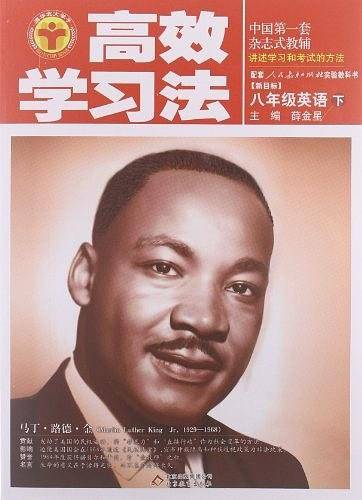 高效学习法