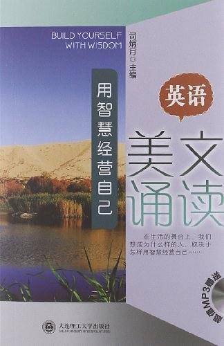 英语美文诵读