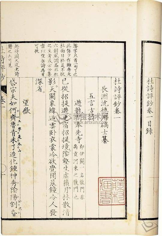 意林幻青春系列--我不成仙5舍我其谁