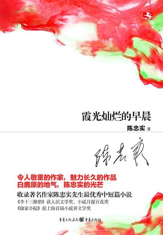 霞光灿烂的早晨