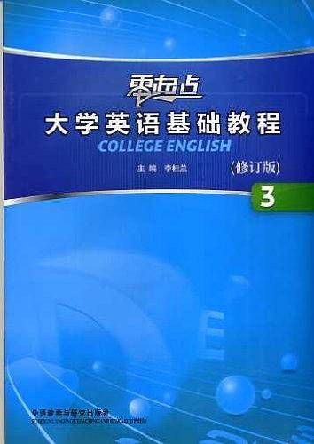 大学英语基础教程3