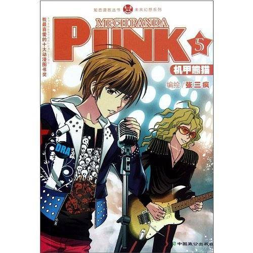 知音漫客丛书 机甲熊猫