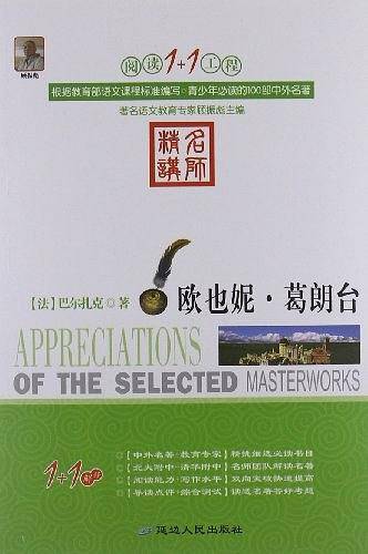 阅读1+1工程