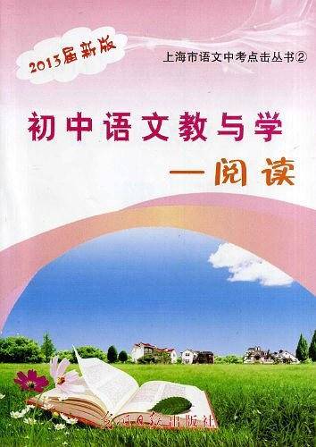 【上海教辅】阅读（上海教辅）