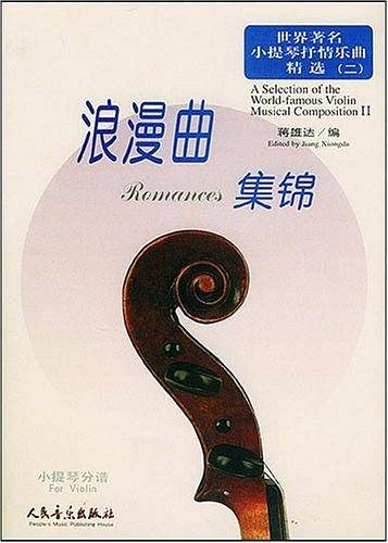 世界著名小提琴抒情乐曲精选：钢琴伴奏谱