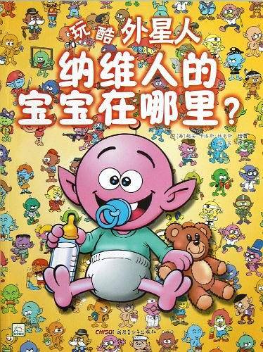 纳维人的宝宝在哪里？
