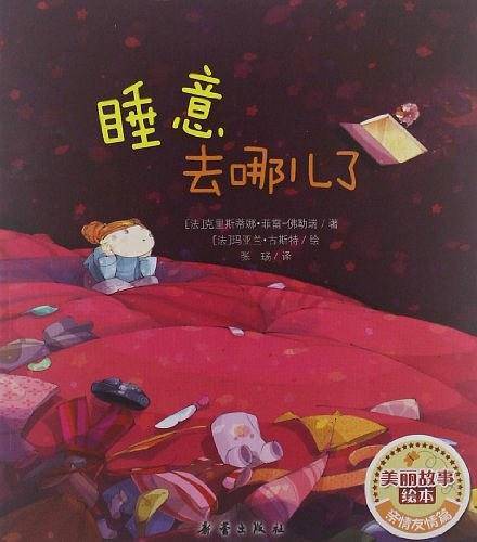 美丽故事绘本·亲情友情篇
