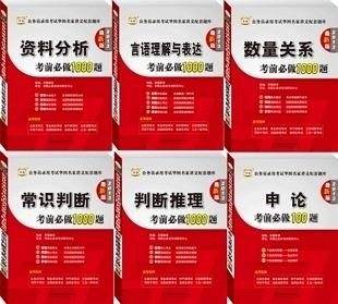 华图版公务员录用考试华图名家讲义配套题库言语理解与表达考前必做1000题