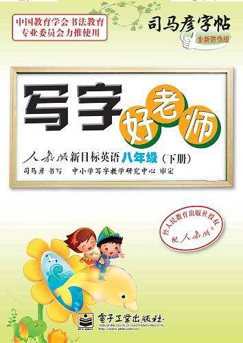 八年级（下册）