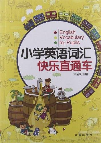 小学英语词汇快乐直通车