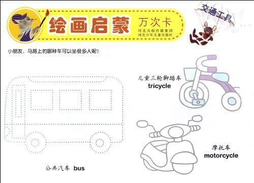 绘画启蒙万次卡