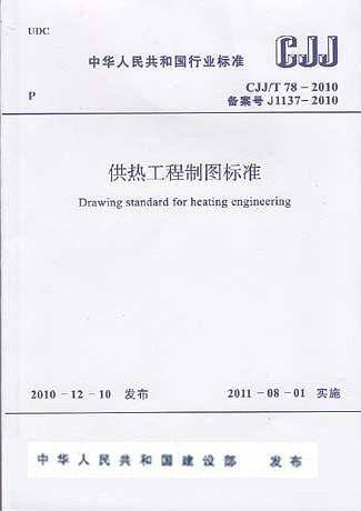 供热锅炉与系统故障的分析与评述