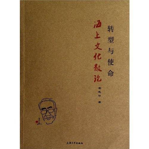 转型与使命