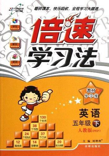 五年级英语