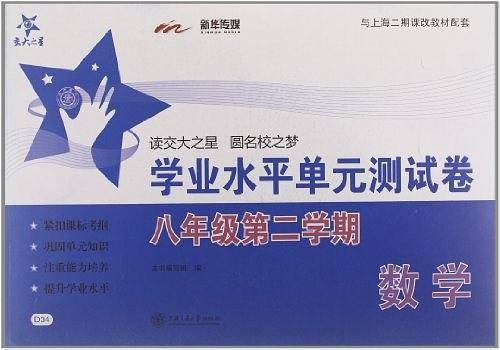 数学学业水平单元测试卷