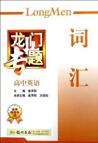 高中英语
