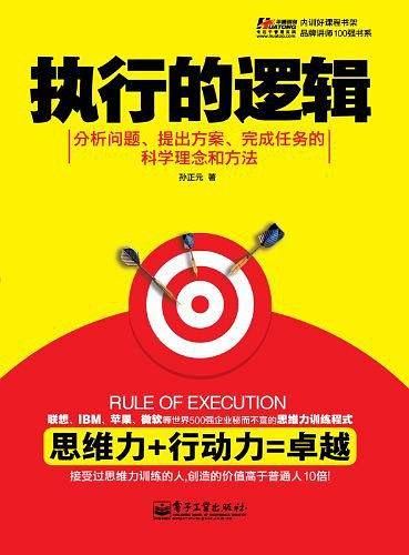 执行的逻辑