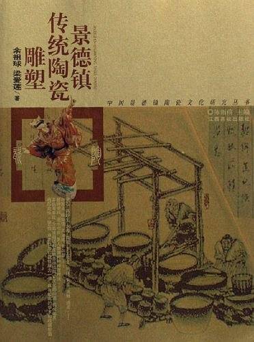 景德镇传统陶瓷雕塑