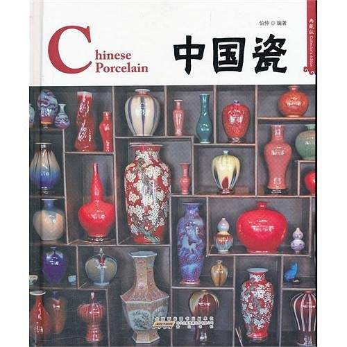 中国瓷