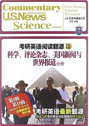 科学.评论杂志.美国新闻与世界报道分册-考研英语阅读题源III