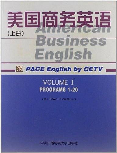 美国商务英语（上册）