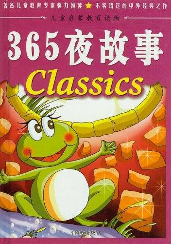 小学生快乐阅读文选-格林童话