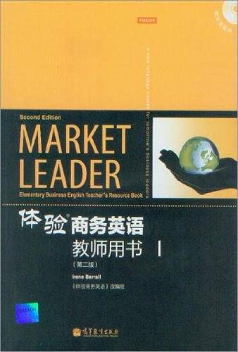 体验商务英语教师用书1