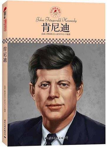 肯尼迪