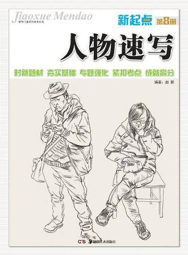 新起点