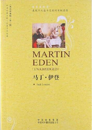 马丁伊登