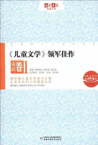 童话卷