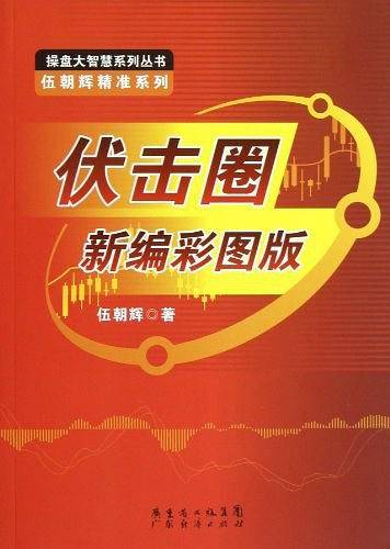 伏击圈新编彩图版