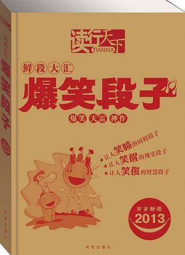 鲜段大汇