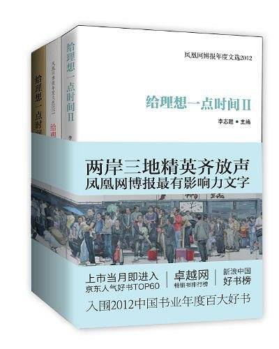 给理想一点时间