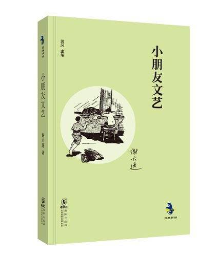 经典怀旧：小朋友文艺