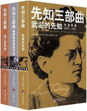 先知三部曲（全新插图修订本）