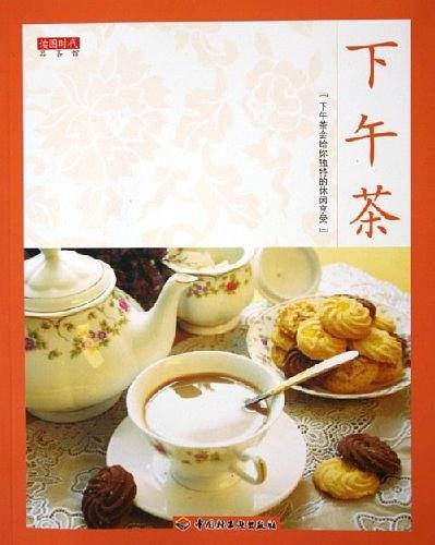 下午茶