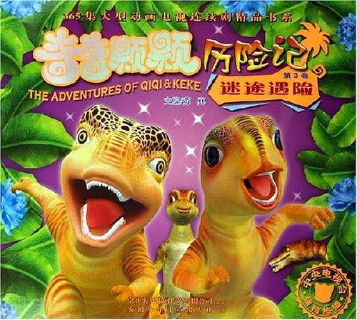 虹猫蓝兔七侠传小说版