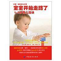宝宝开始走路了