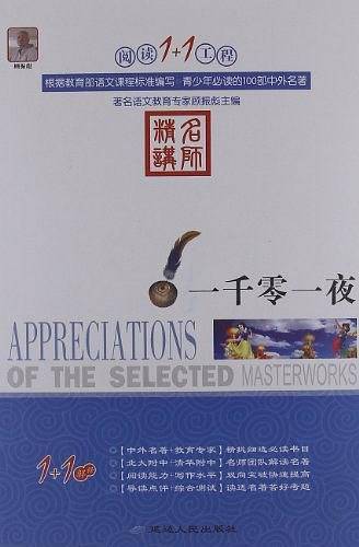 阅读1+1工程