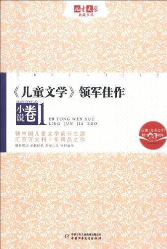 小说卷