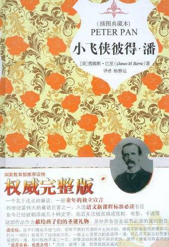 小飞侠彼得·潘