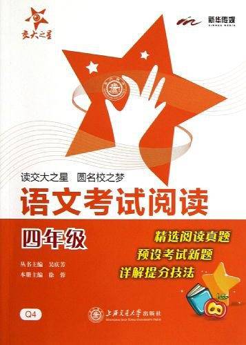 语文考试阅读